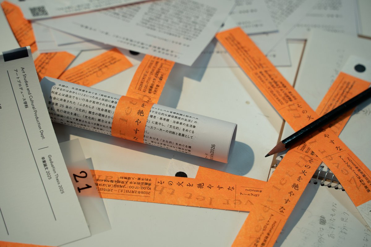 京都芸術大学美術工芸学科アートプロデュースコース tweet media