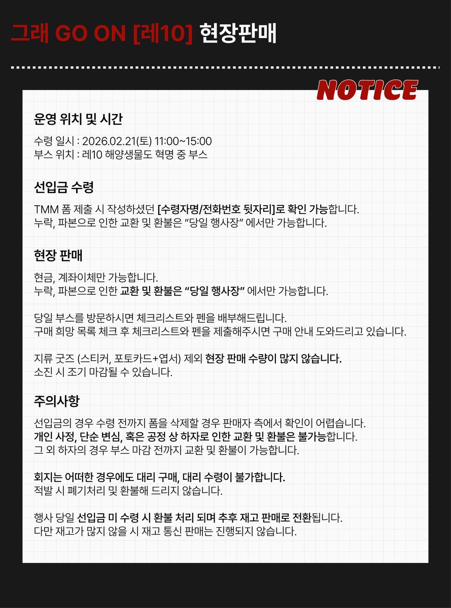 CD_Revolution's tweet photo. 비공식 온리전 그래 GO ON 현장판매 공지

공지를 읽지 않아 발생하는 문제는 책임지지 않습니다.
모든 문의는 DM으로 부탁드립니다. https://t.co/YYBlkc1Ttj