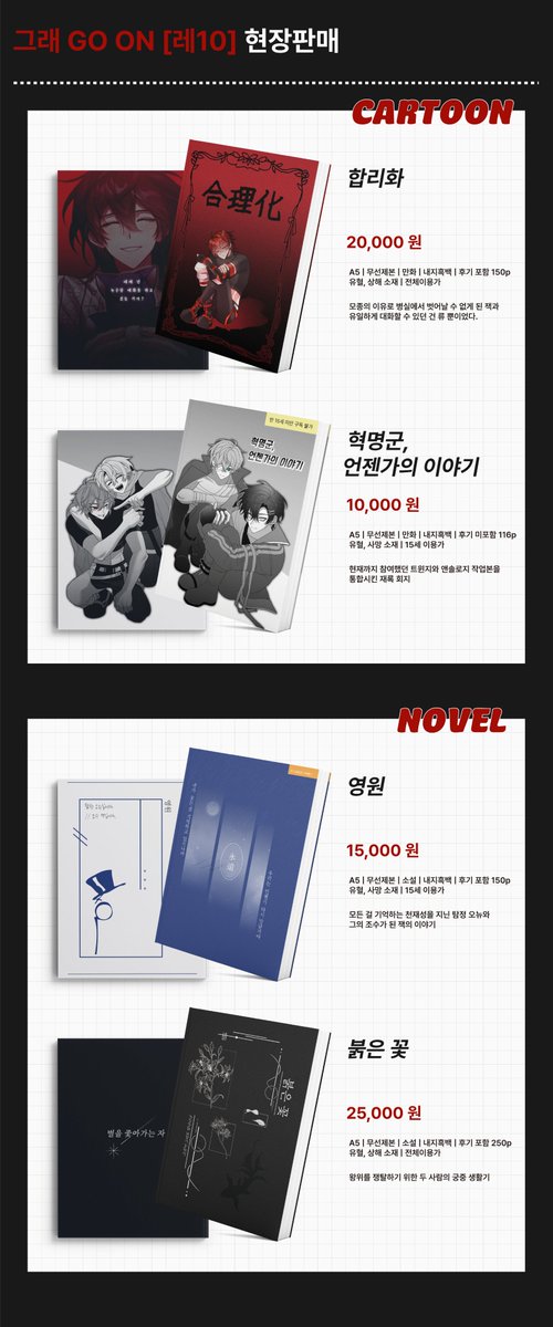 CD_Revolution's tweet photo. 비공식 온리전 그래 GO ON 현장판매 공지

공지를 읽지 않아 발생하는 문제는 책임지지 않습니다.
모든 문의는 DM으로 부탁드립니다. https://t.co/YYBlkc1Ttj