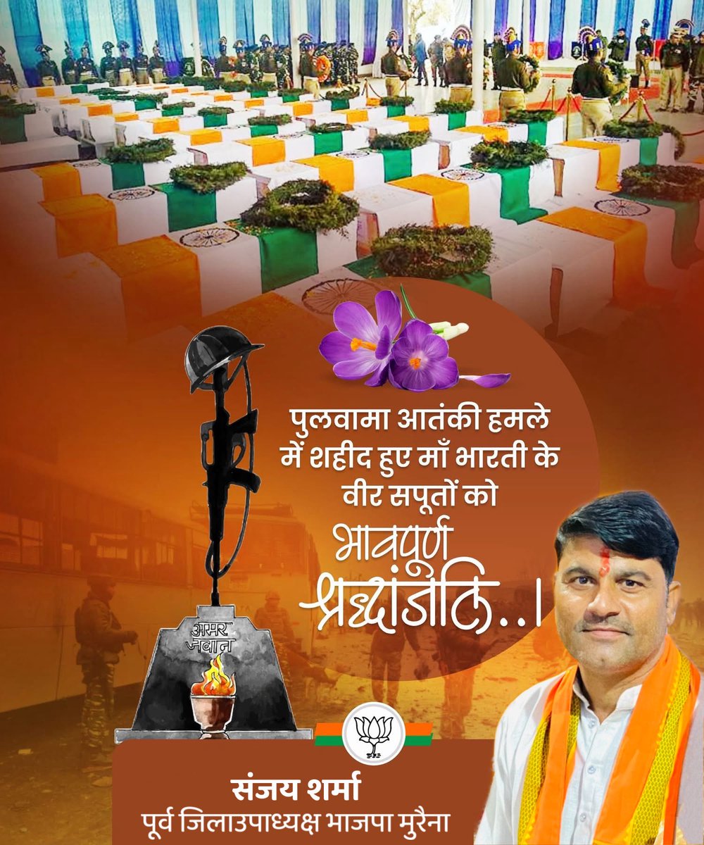 _sanjay_bjp_'s tweet photo. पुलवामा आतंकी हमले में अपना सर्वोच्च बलिदान देकर देश की संप्रभुता को अक्षुण्ण रखने वाले माँ भारती के वीर सपूतों को भावपूर्ण श्रद्धांजलि, कोटि-कोटि नमन।

#PulwamaTerrorAttack https://t.co/wxfJ26wnJf