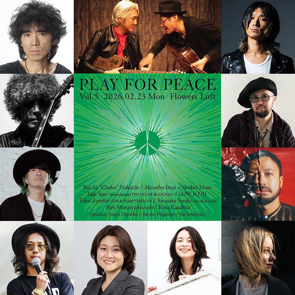 「PLAY FOR PEACE Vol.5」2026/2/23開催 ウクライナ人道支援ライブ tweet media