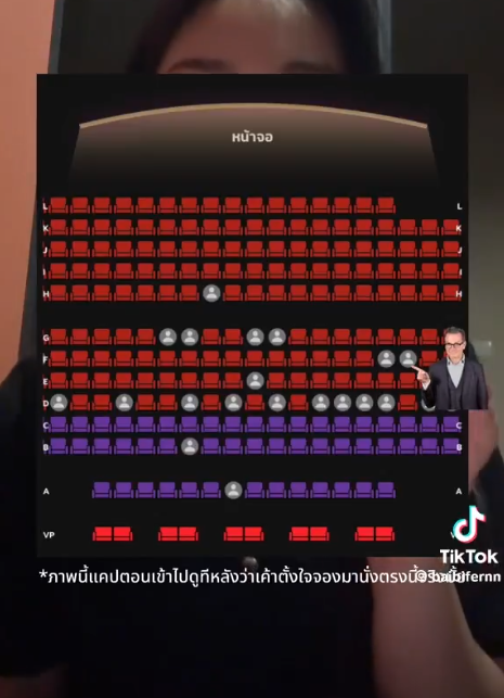 TifFaNy_9member's tweet image. ดูที่บ้านค่ะ

"ไม่เข้าใจคนที่จองตั๋วหนังข้างๆคนที่เค้าจองเพื่อมานั่งคนเดียว ทั้งๆที่มันมีพื้นที่อีกเยอะมากในโรง"

"นั่งแถวเดียวกันไม่ว่า ข้างหน้าไม่ว่า ข้างหลังไม่ว่า นั่งข้างกูเลย แล้วข้างๆเหลืออีกเป็นสิบที่"

"ถ้าดูจากผังเค้าจะขยับไปนั่งอีกตัวก็ได้ ไม่เค้านั่งข้างกูเลย"