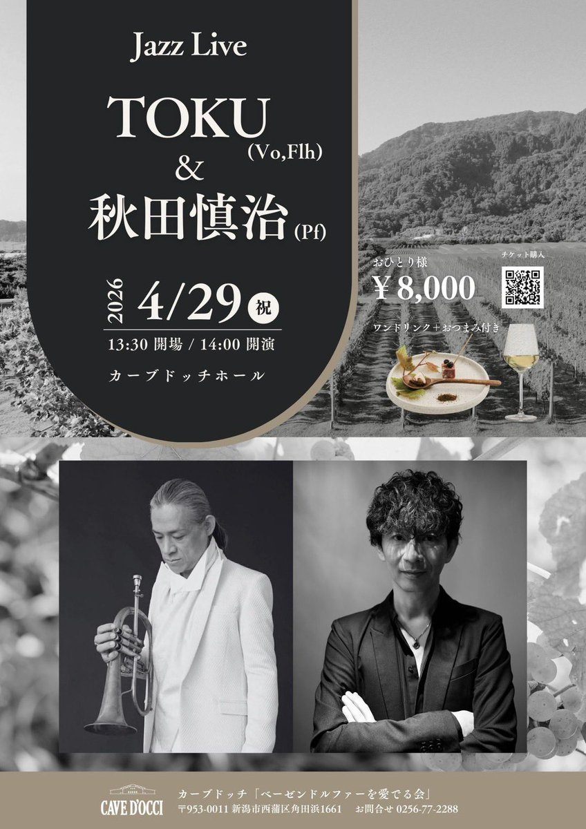4/29  新潟で❗️with ＠shinji_akita