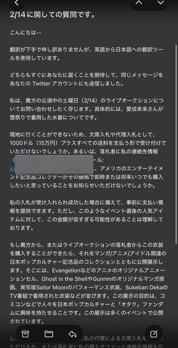 アメリカから15万希望のメール連絡がきた これを機にアメリカに我々を