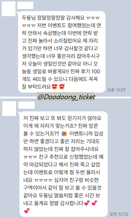 NCT WISH 1st CONCERT TOUR ‘INTO THE WISH : Our WISH’ ENCORE IN SEOUL

엔시티위시 콘서트 이벤트 진행 후기입니다.

매번 받을 수 있는 인원이 정해져있는 만큼, 모든 분들을 수용하지 못할 때마다 아쉬운 마음이 큽니다.
그래서 이렇게 한 번씩 이벤트를 진행할 때마다 더 최선을 다하게 되는데,