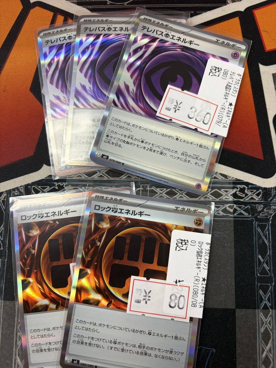 販売情報】#ポケカ ⚡最新弾 ムニキスゼロ シングル展開中