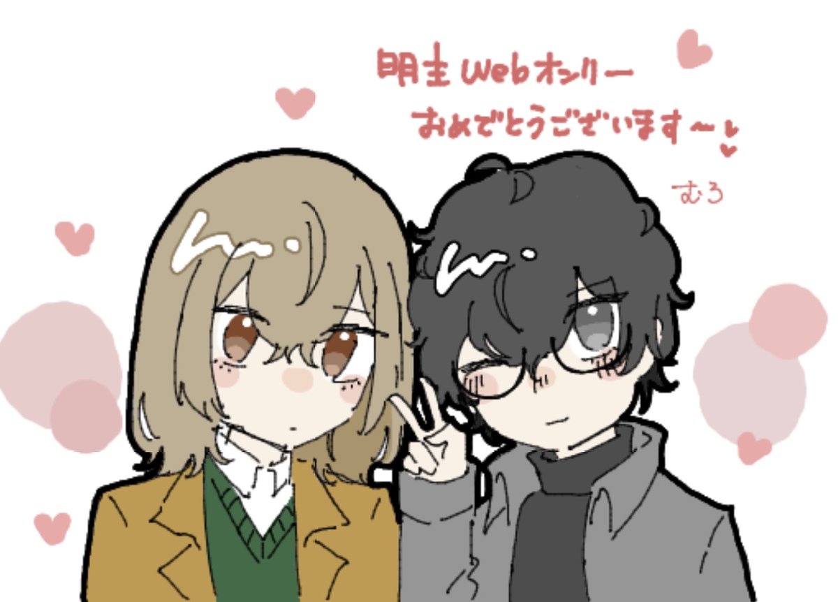 絵チャ参加させていただきました！うぇぶおんり〜最高……😍