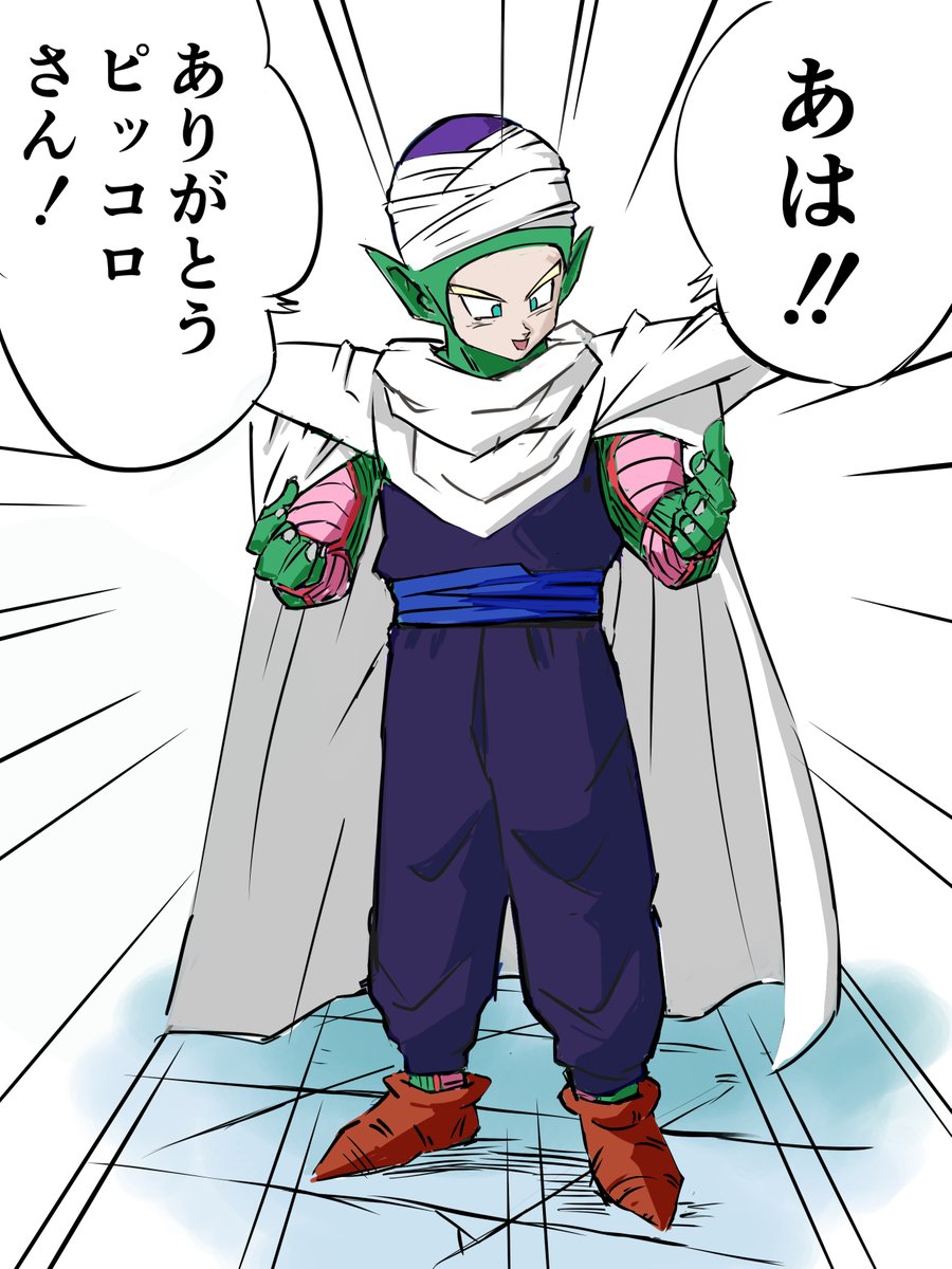 ピッコロさんボクも新しい服がほしいです ピッコロさんの服を……