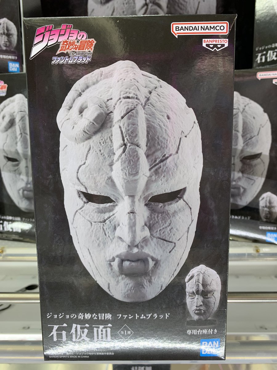 本日入荷】 ジョジョの奇妙な冒険 ファントムブラッド 石仮面入荷致し