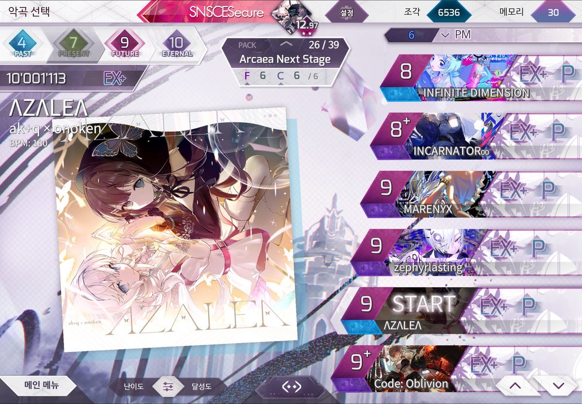 arcaea #arcaea_nextstage Arcaea Next Stage Pack [FTR] All Pure
