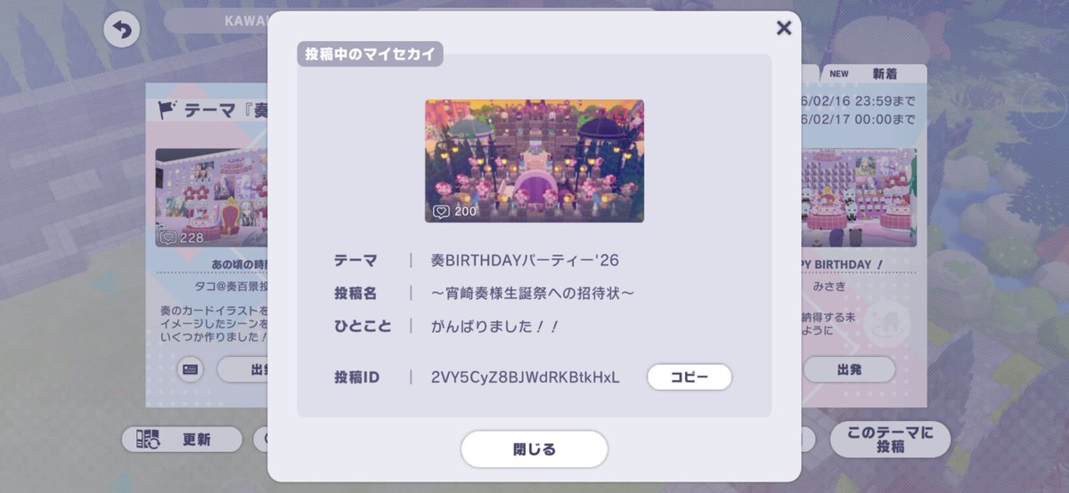 200いいね本当にありがとうございます‼️
こんなにたくさんのいいねをいただけて、とても嬉しいです‼️😆
#マイセカイ百景