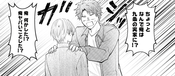 ˗ˏˋ🍋 次の配信は… 🍋ˎˊ˗

『甘やかされたくありません！』
第7巻(1)は2月20日(金)配信スタート🎉
piccoma.com/web/product/19…

菜月千遙 先生(<a href="/natsuki_chiharu/">菜月千遙</a>)
#商業BL #創作BL