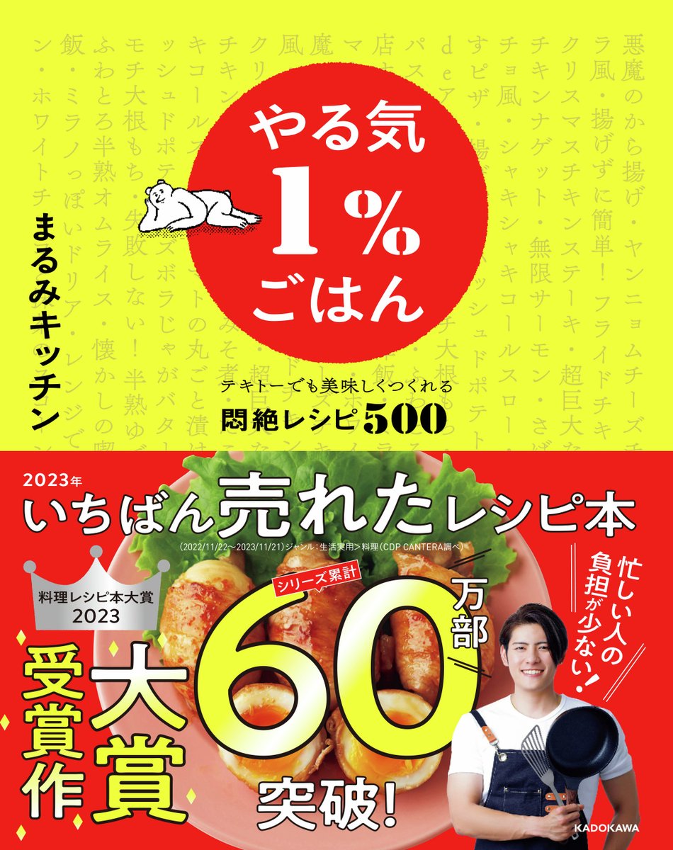 shop_TSUTAYA's tweet photo. ＼【本】一部書店限定特典／
「やる気１％ごはん」
「10分で作れる！やる気１％スープ」

2/14(土)～順次
実施店舗にていずれか購入すると先着で
「献立リスト」プレゼント🎁

実施店👉https://t.co/7l2VHFF6FO https://t.co/yhqFeXijLc