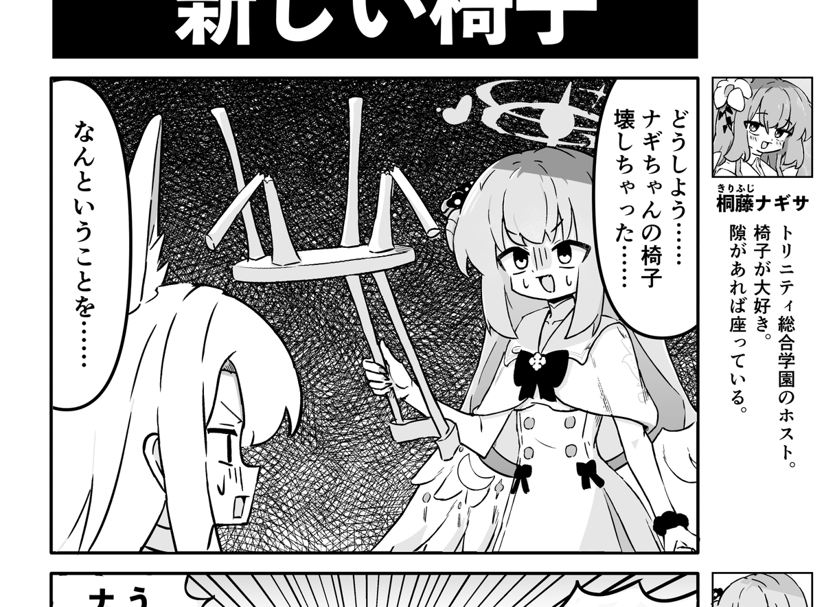 存在しない漫画の1コマです 
