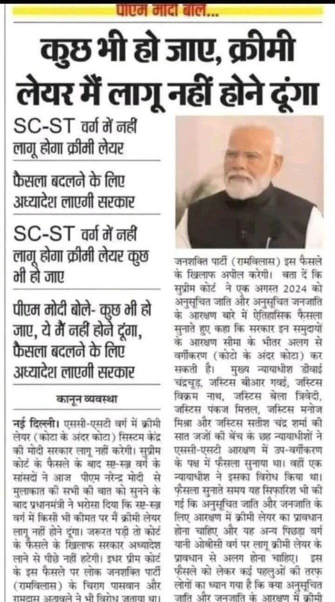 हर हर मोदी 
घर घर मोदी 

हम सबके प्यारे मोदी 
देश की जनता के नयनों के तारे मोदी

#व्यंग्य