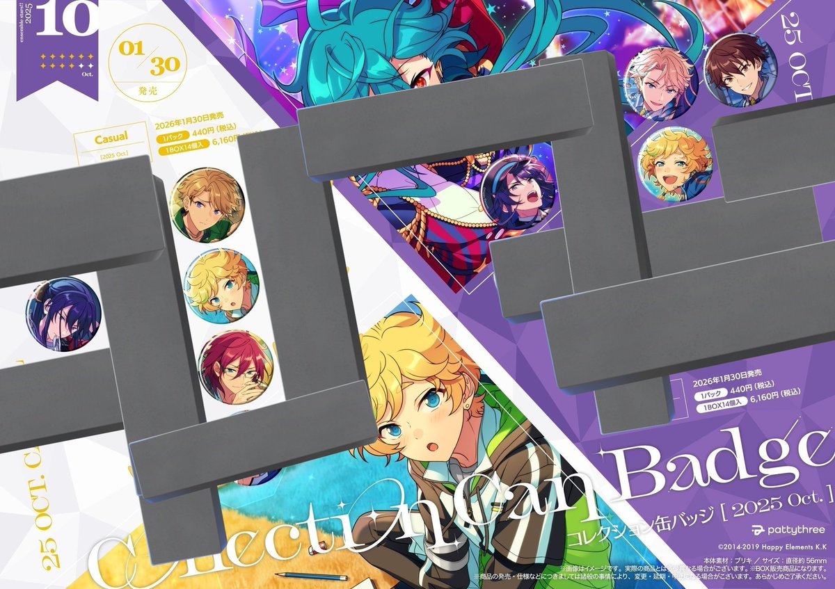 譲渡】あんスタ コレクション缶バッジ［2025 Oct］-Casual Side