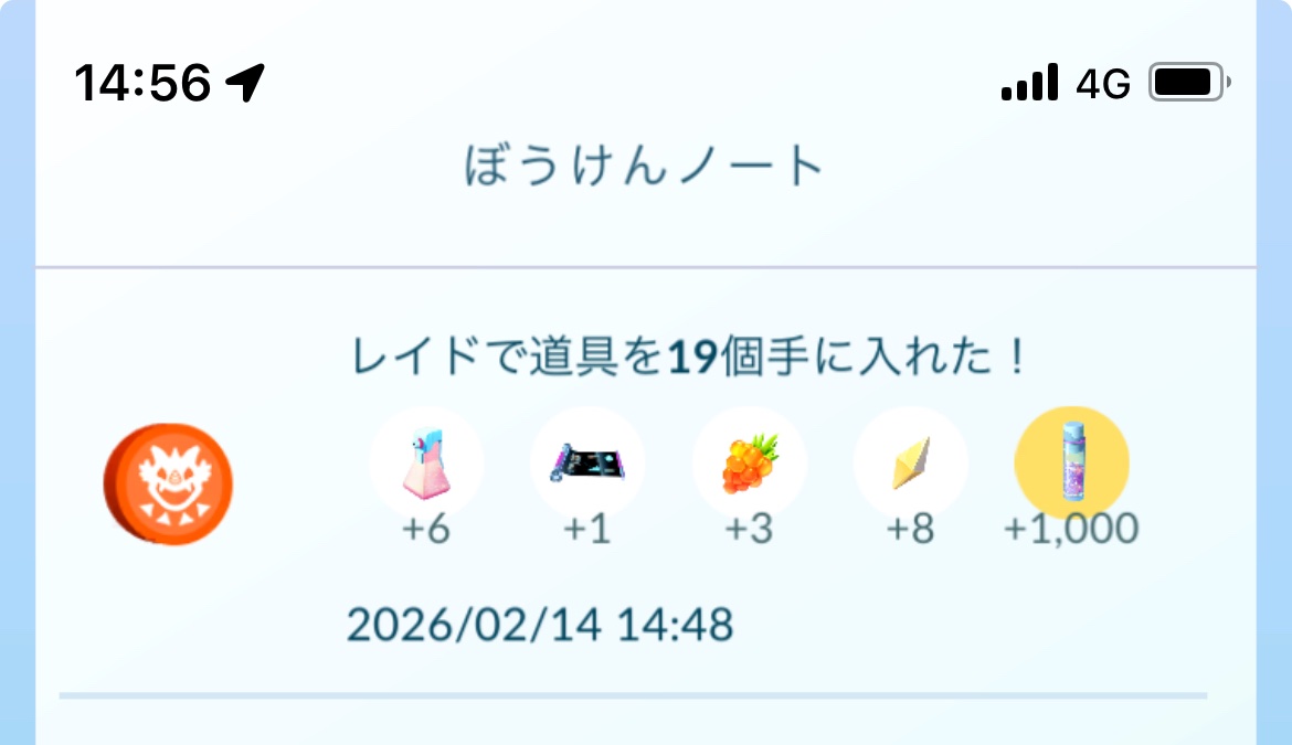 bushinoshison's tweet photo. @PokemonGOAppJP https://t.co/FGlqMjfsIQ