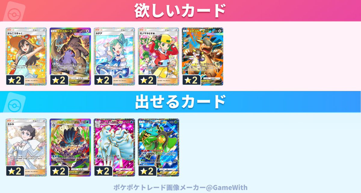 ha_hima1Fan's tweet photo. よろしくお願いいたします！

#ポケポケ
#ポケポケトレード https://t.co/CzmsccgYfH