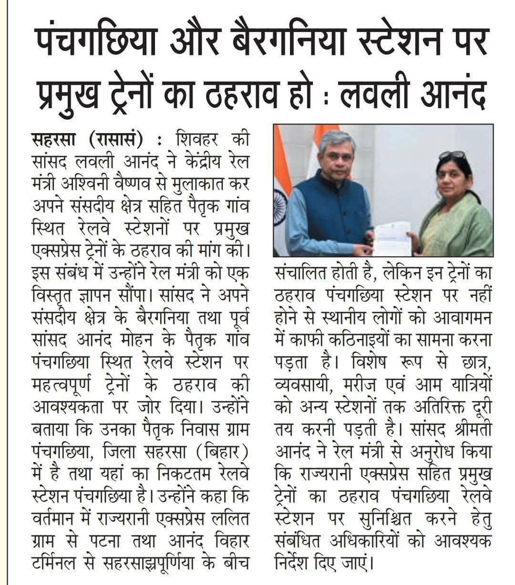 AmardipKumar20's tweet photo. पंचगछिया स्टेशन पर एक्सप्रेस ट्रेनों के ठहराव का मांग जोर पकड़ता जा रहा है 
@DrGautamKrishna
@LovelyAnand_
पंचगछिया स्टेशन पर 
1.वैशाली
2.राज्यरानी
3.पुणे
4.अमृत भारत 
का ठहराव प्रदान करे
@AshwiniVaishnaw 
@RailMinIndia 
@ECRlyHJP 
@GM_ECRly 
@spjdivn https://t.co/S8hvxT8jkD