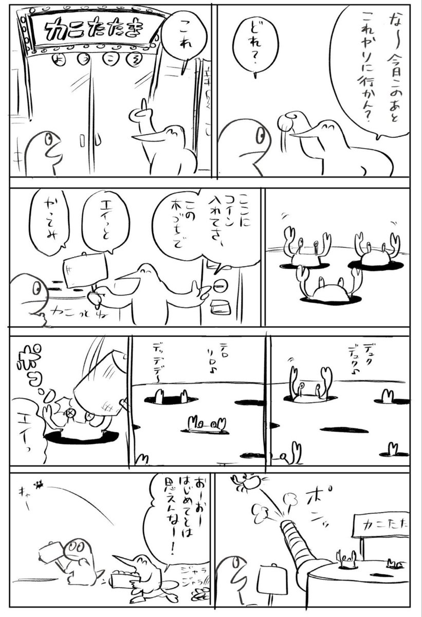 カニたたき 