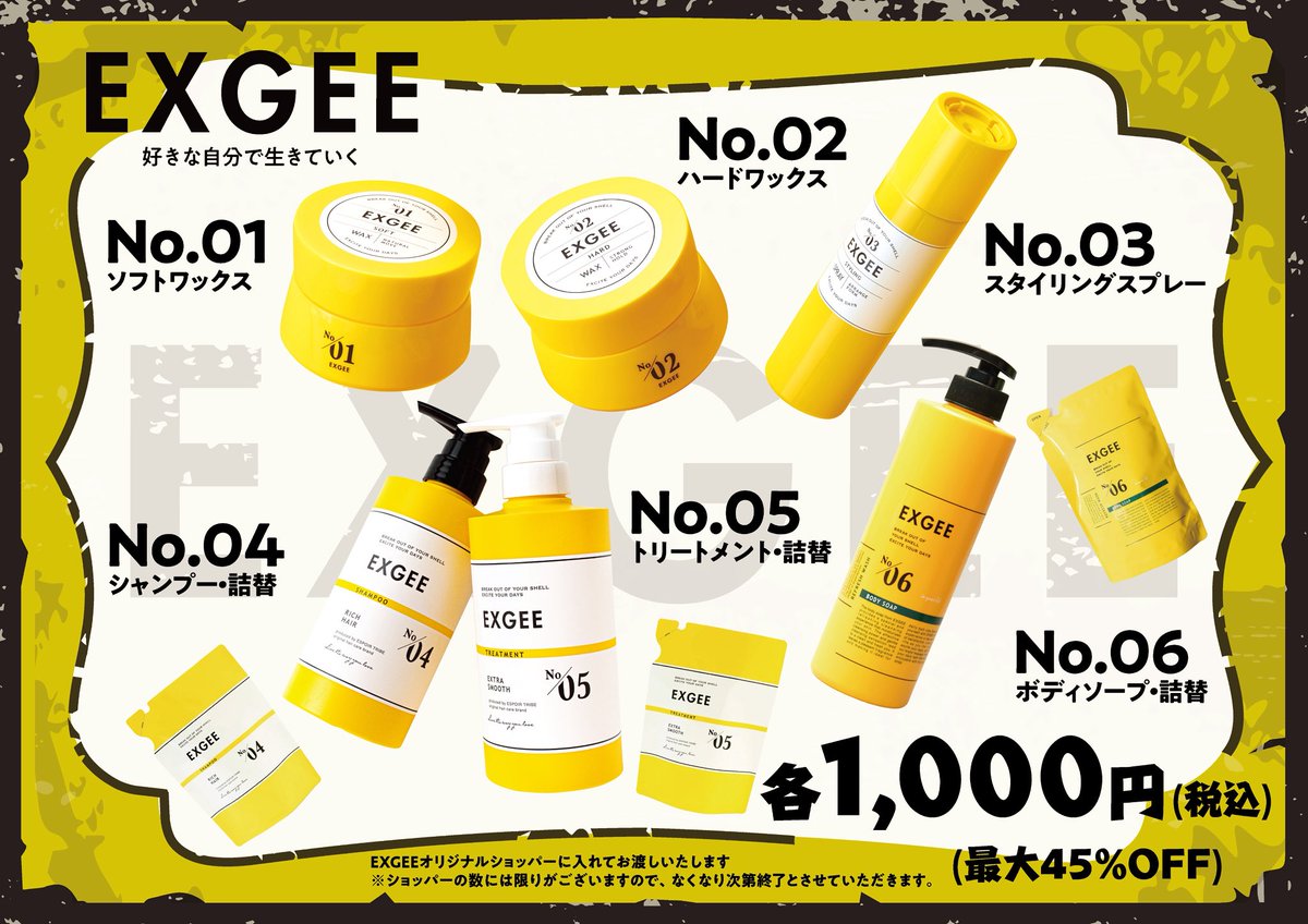 ［Official］EXGEE / エグジー tweet media