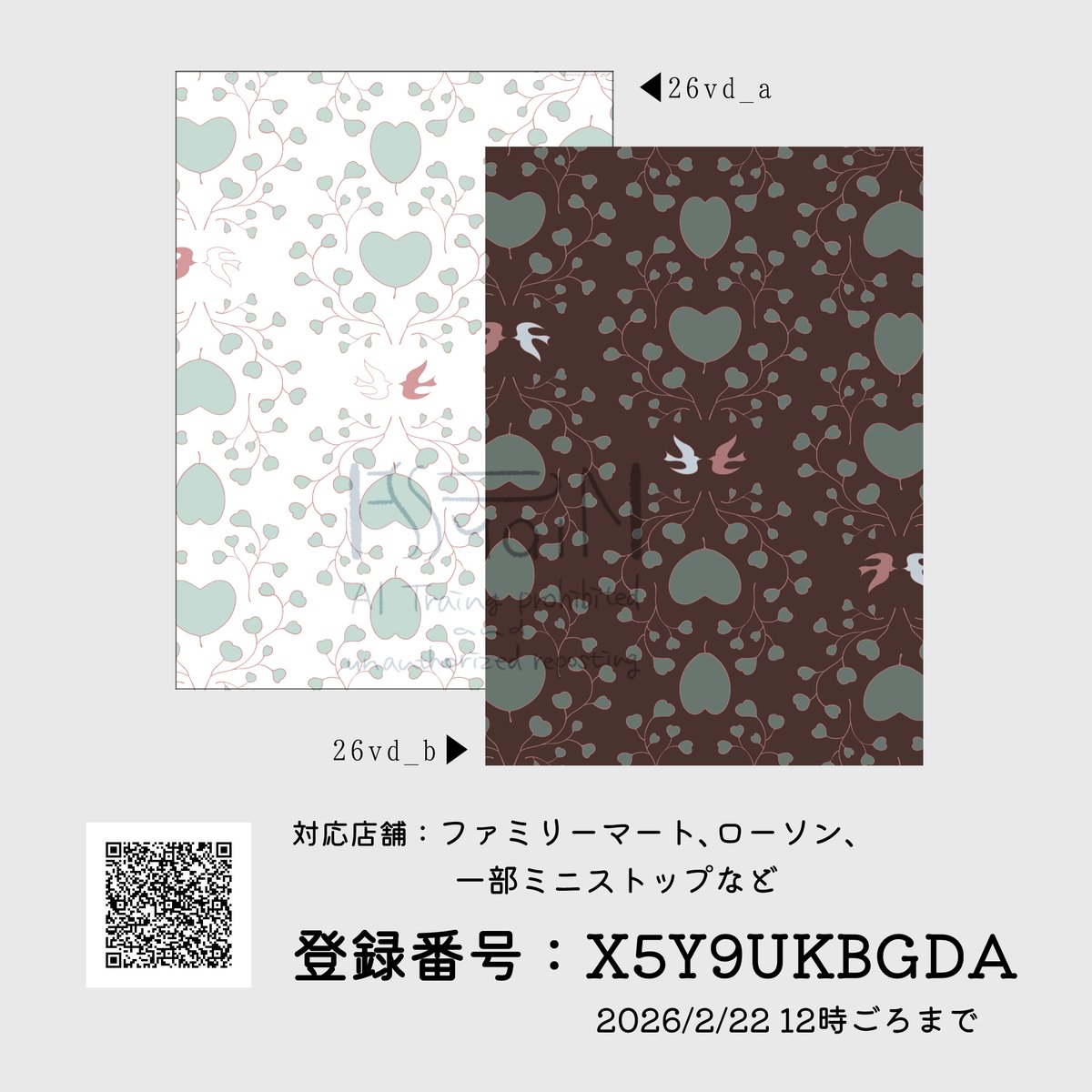 psyain's tweet image. Happy Valentine's day🍫
当日になってしまいましたが、包装紙をネットプリントに登録しました。画像2枚目みたいに、大きい葉っぱにメッセージ書きこむのもよいと思います。
個人利用の範囲に限りますが、よかったら使ってみてください🌱
A4サイズでプリントしてね✌️

#netprint