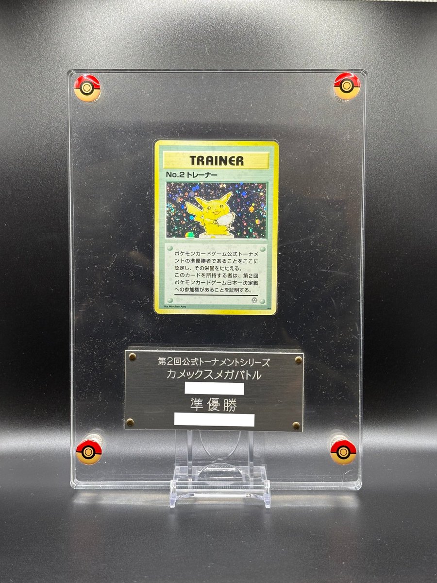 Vintage Card Japan tweet media