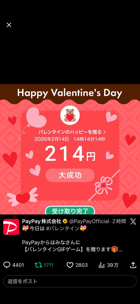 Lumi040ry's tweet photo. @PayPayOfficial https://t.co/Bk4IxLxRvR