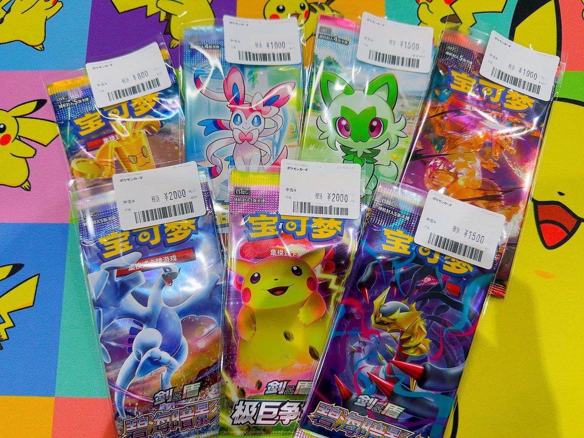 ✨️入荷しました✨️】 中国版ポケモンカード未開封パックたくさん