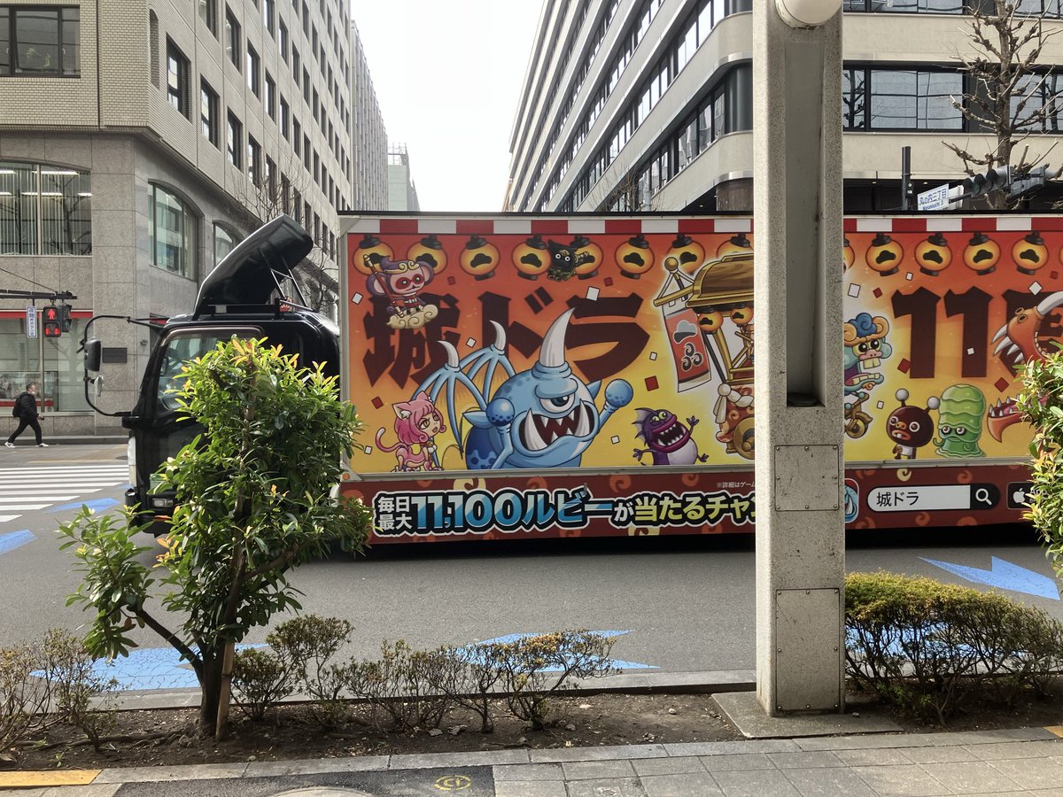 armadillo90125's tweet photo. バーニラ、バニラ、バーニラ🎵

 #城ドラトラック https://t.co/lGKY16baru