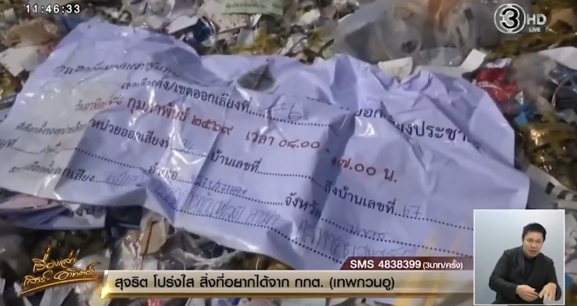 supawichable's tweet image. สมุทรปราการ เขต 6