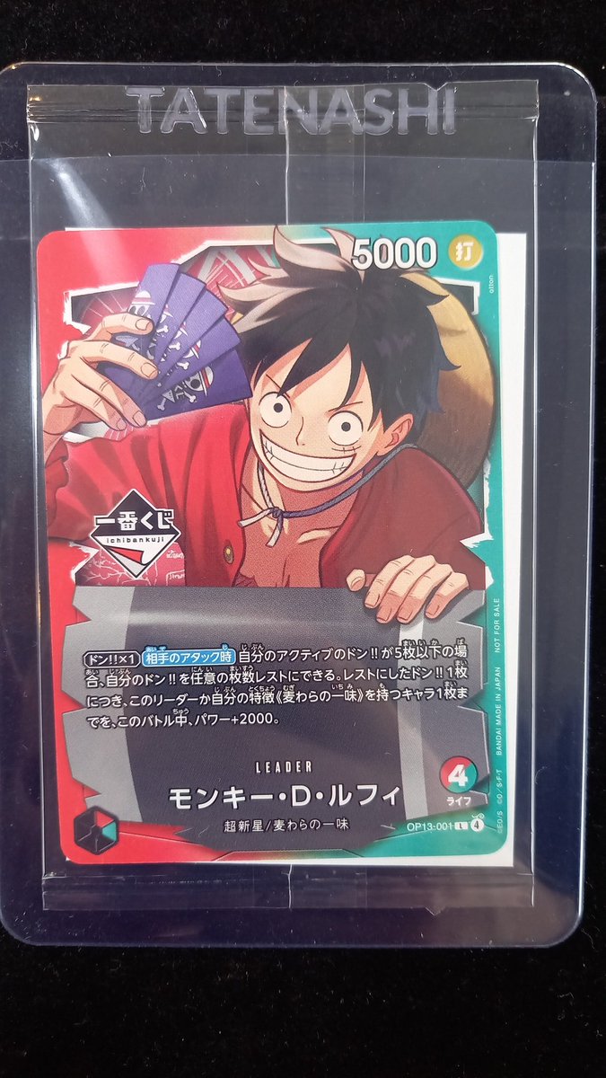 ワンピースカード入荷情報一番くじ ルフィ 入荷いたしましたショー