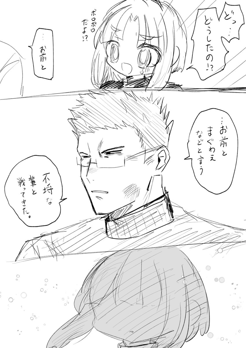 夢で見た男の娘のBL(?) 