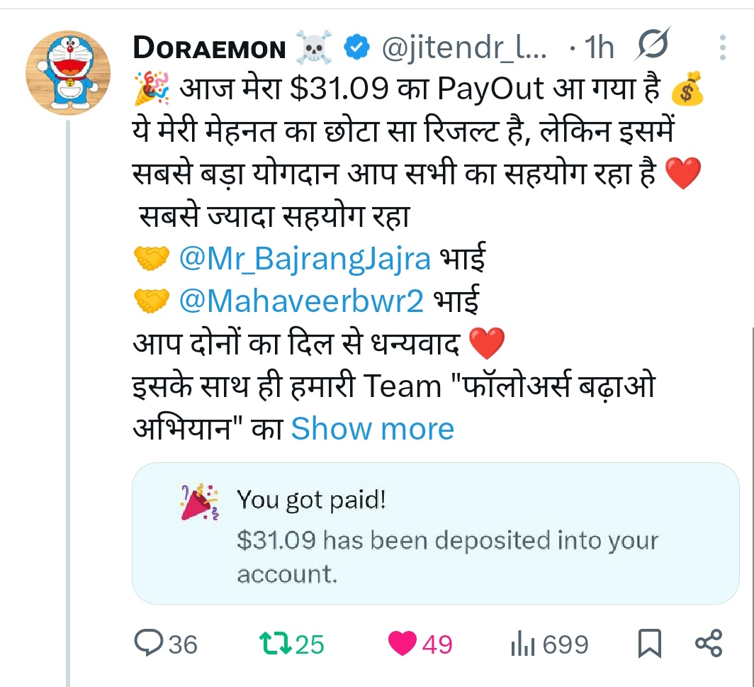आज मुझे जानकर बहुत खुशी हुई कि हमारे स्पेस फॉलोअर्स बढ़ाओ अभियान के 2 महारथी <a href="/Mahaveerbwr2/">Mahaveer Singh</a> <a href="/jitendr_lakhani/">Dᴏʀᴀᴇᴍᴏɴ ☠️</a> दोनों का पे आउट आ गया है और दोनों आज बहुत खुश है और उनसे भी ज्यादा खुशी मुझे हो रही है आप दोनों को pay out कि हार्दिक शुभकामनाएं 🙏