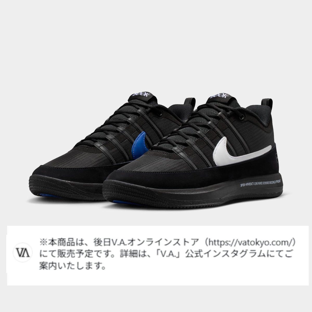 fragment design × NIKE BOOK 2 が V.A. 公式オンラインストアにて近日