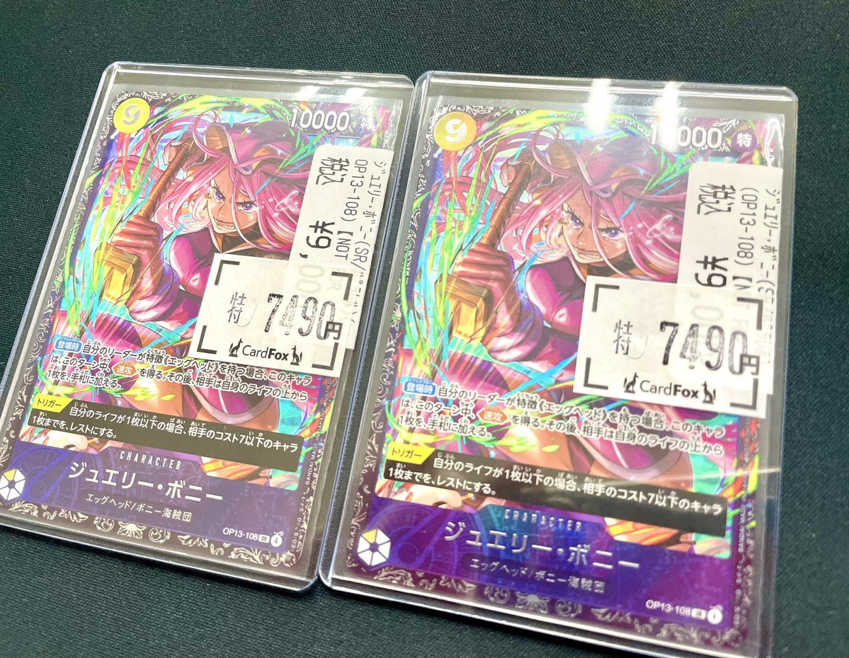 ワンピカード 【週末限定‼️】 フラグシップ ボニー 大特価