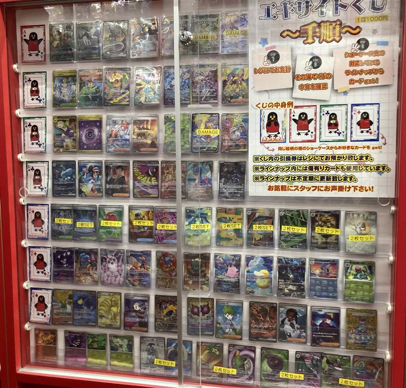 フルコンプ福岡天神店 #ポケカ 🌈【🌟エキサイト情報🌟】🌈 🎉大好評