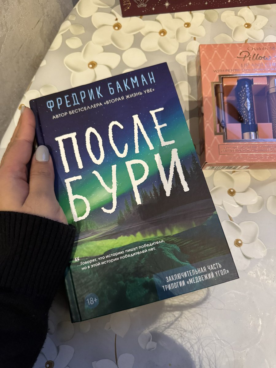 Kitob sovg’a qilish kuniga <a href="/ahror_sharif/">Ahror Sharif</a> dan. Yonidagi box esa hayotida borligimga ekan