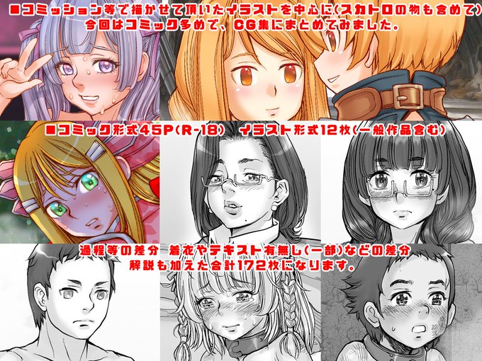 さんぷる、その1〜 (*'∇`)ノ ♪

今回も頒布開始2週間、割引き中です♪ 