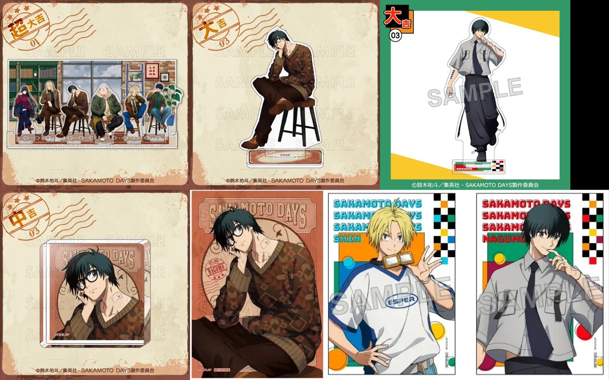 交換/譲渡】SAKAMOTODAYS サカモトデイズ サカデイ 一番くじ くじ