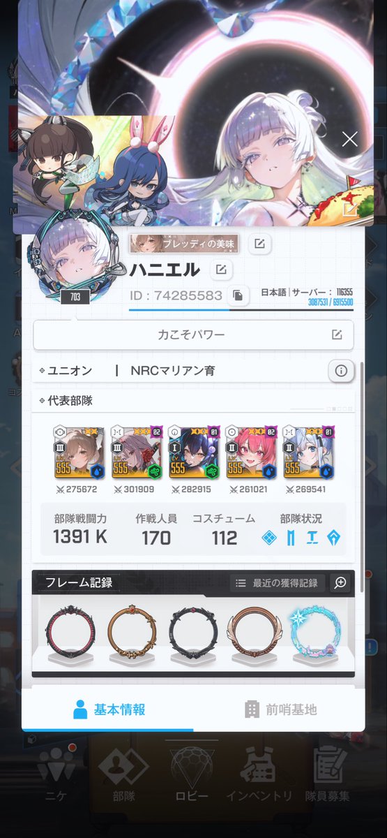 †ハニエル tweet media