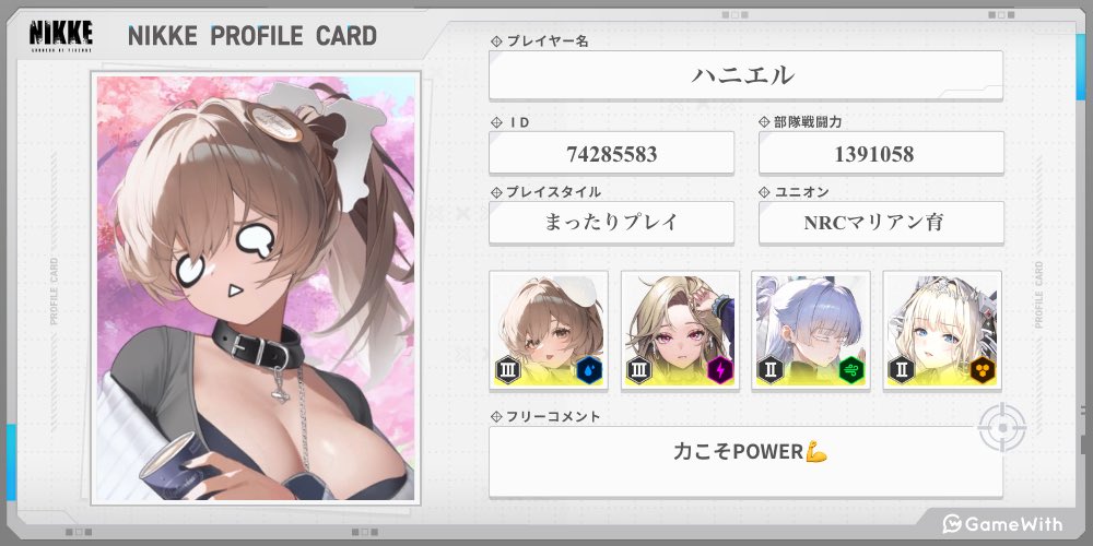 †ハニエル tweet media