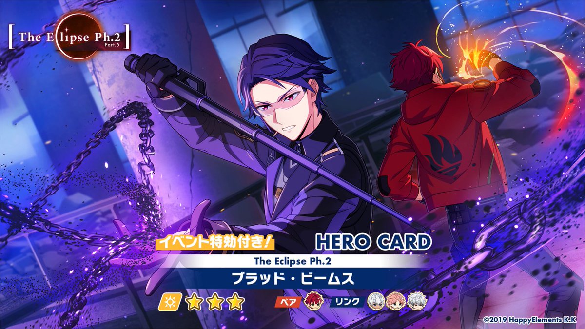 【オーダー予告】

2月15日 15時〜
オーダー「The Eclipse Ph.2」Vol.1開催決定！

✨新登場ヒーローカード✨
⭐️4 #シャムス
⭐️4 #ディノ・アルバーニ
⭐️3 #ブラッド・ビームス

同時開催のイベントで特別な効果を発揮❗️

詳細はアプリ内お知らせをご覧ください。

#エリオスR