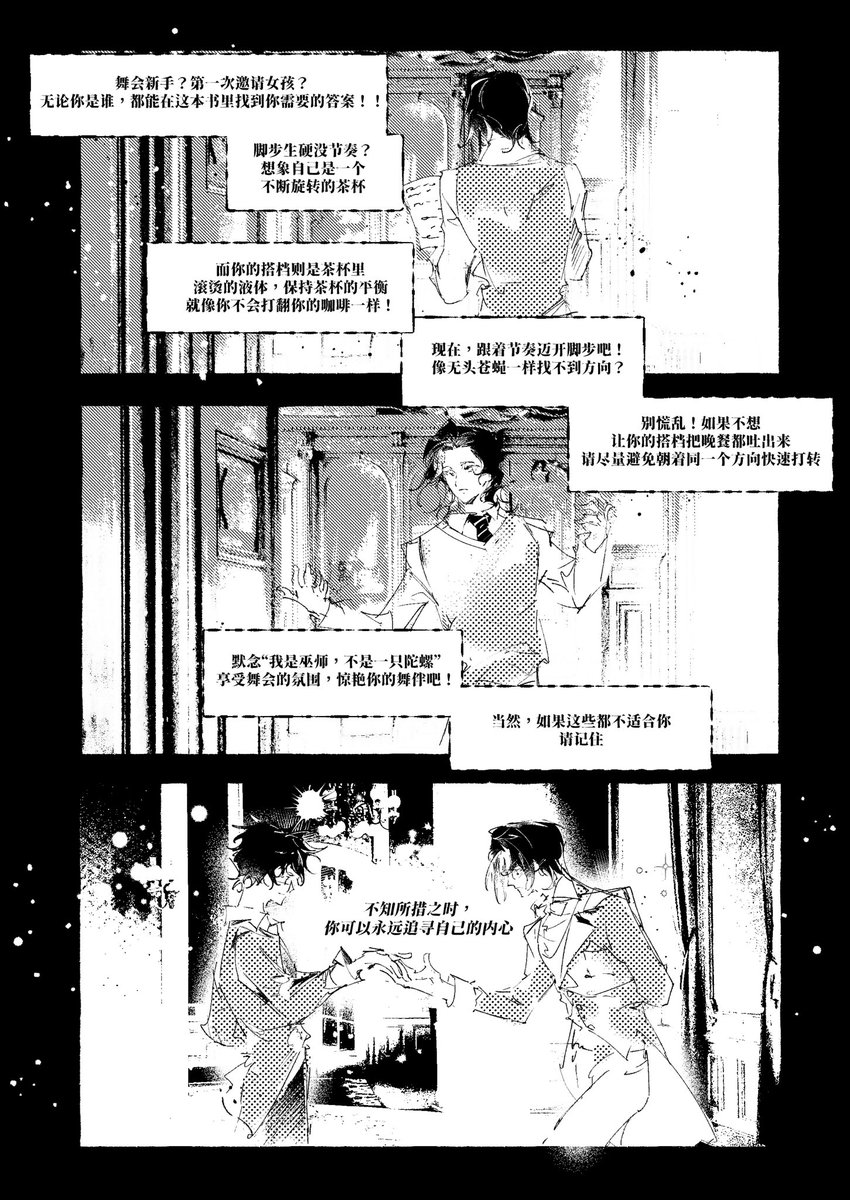 一步之遥 #sshp 同级生AU