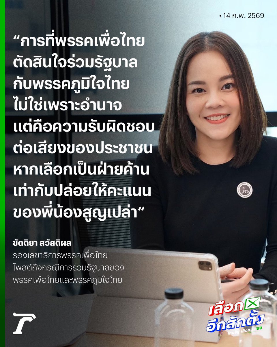 Thairath_News tweet media