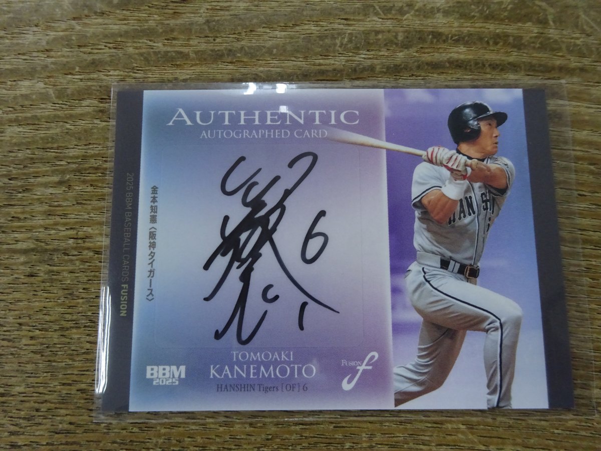 金本知憲 直筆サイン 30枚限定