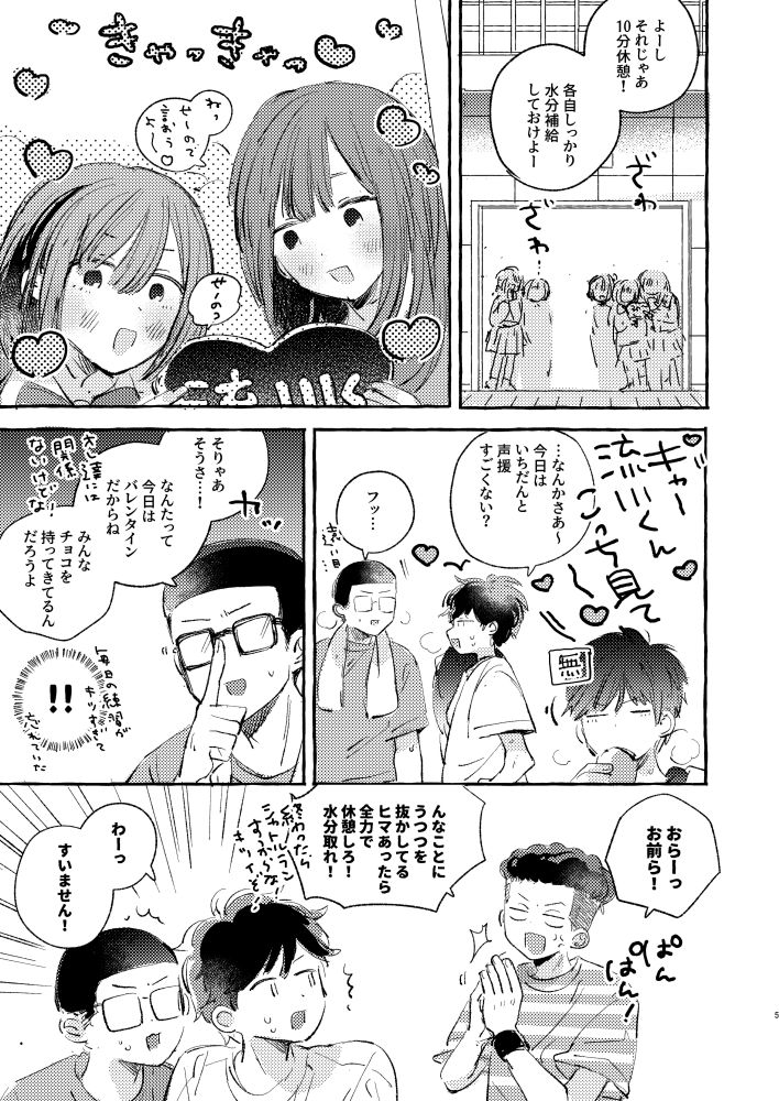 goma_tama10's tweet photo. バレンタインなので2年前に出した三リョ本をWEB再録しました(ツリーにpixivリンクを貼ります)当時手に取って読んでくださった方ありがとうございました🫶 https://t.co/5x8DtYsZ16