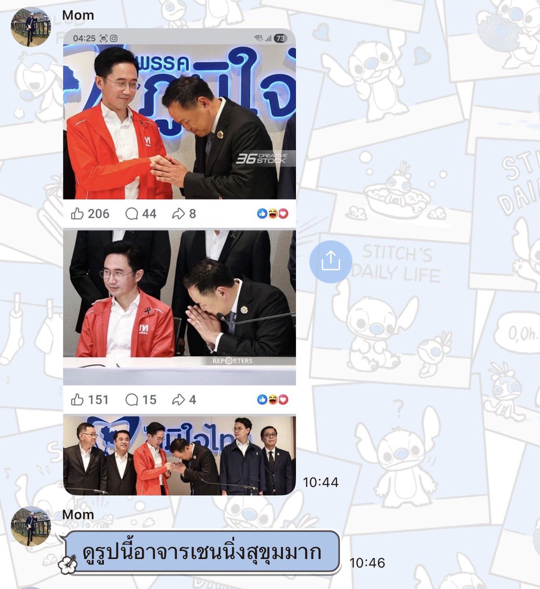 แดงจิตแข็งคือพ่อแม่กุเอง