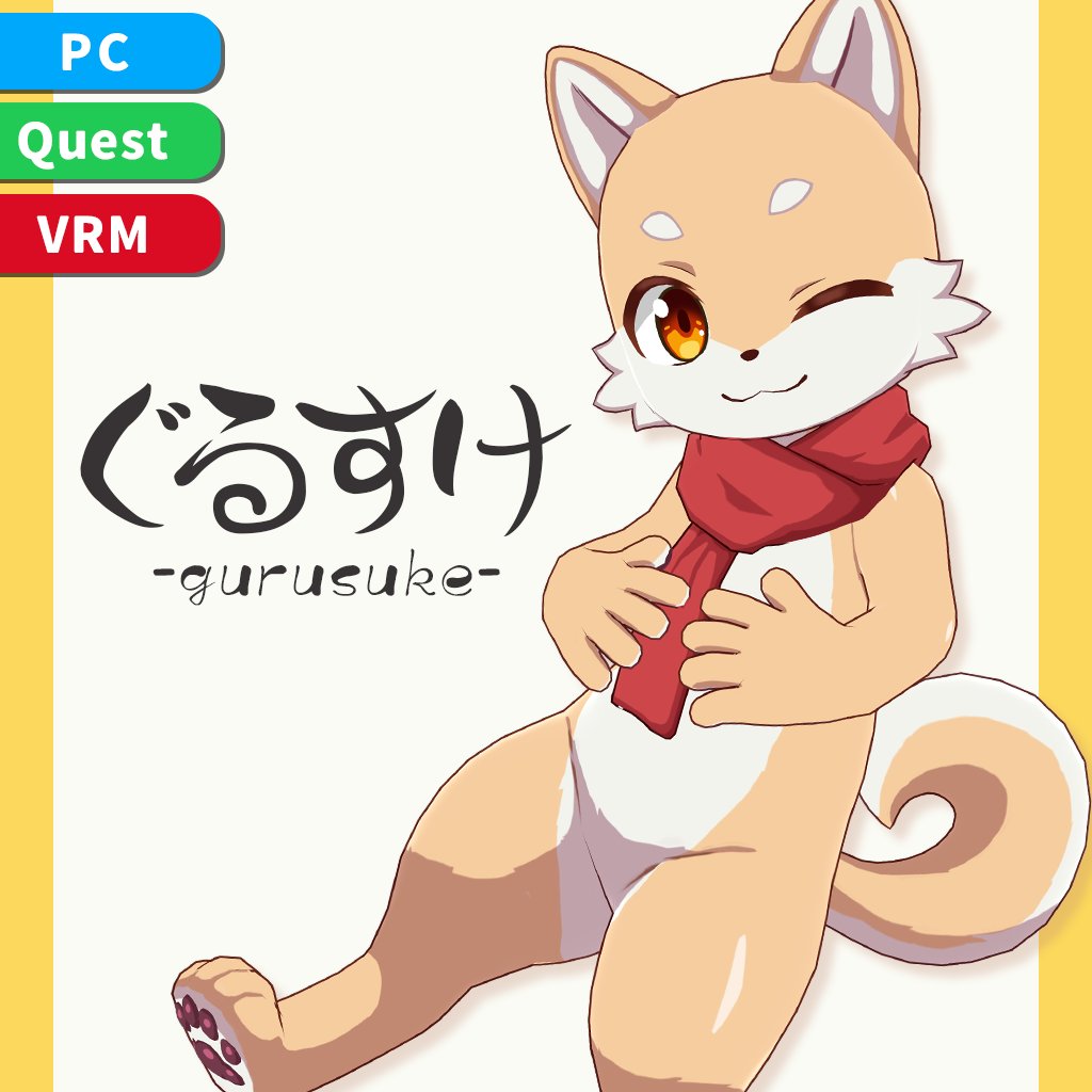 yvt_store's tweet photo. 新作アバター【ぐるすけ-Gurusuke-】リリースしました✨
https://t.co/1UN6kxJCfc 
#VRChat️ #YVT_Avatar https://t.co/SjNXGH2MEc