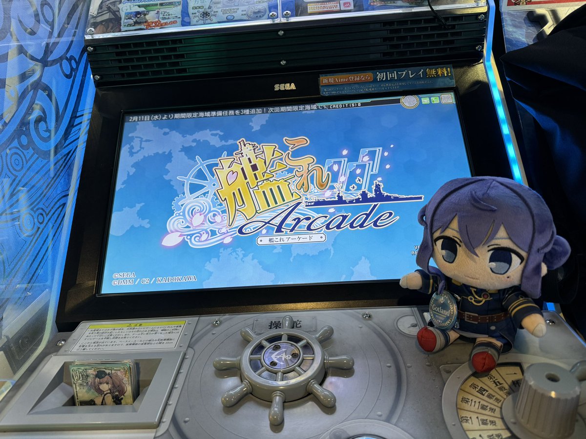 艦これアーケードやってきました！ アトランタ、レベル95になった